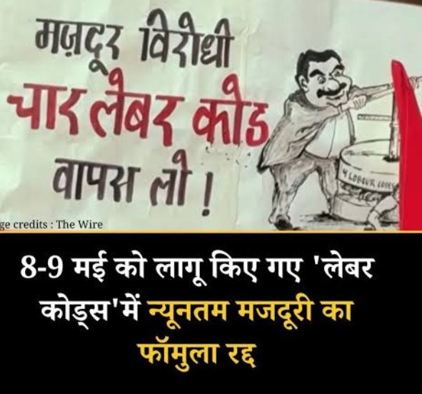 प्रकाशनार्थ*     *श्रम संहिताएं लागू : अब राज्यों के सामने क्या विकल्प हैं?*  *(आलेख : के. एन. उमेश, अनुवाद : संजय पराते)*