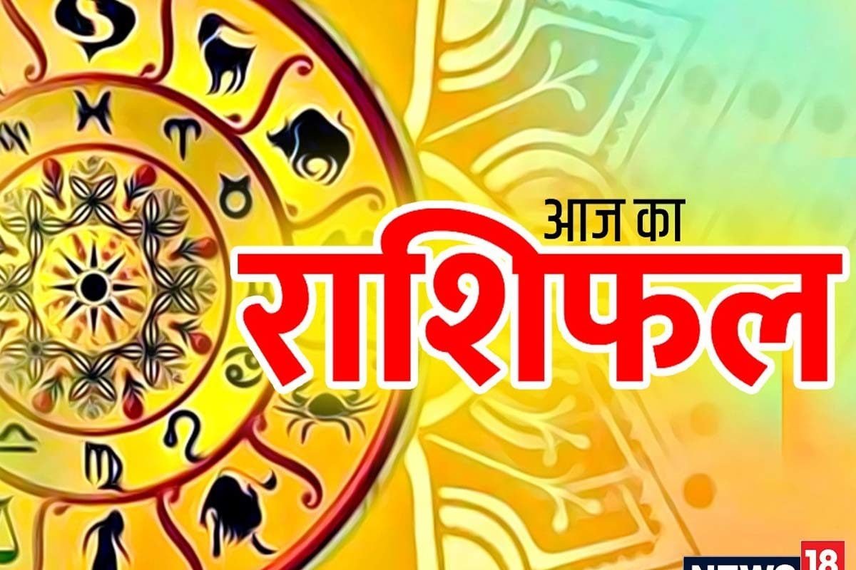 आज का राशिफल और पंचांग विज्ञान तकनीक सहयोग संगठन और यह नियंत्रण कार्यक्रम प्रस्तुत रिपोर्ट तैयार किए 