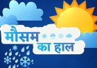 मौसम विभाग की चेतावनी- जून-जुलाई में भी हीटवेव चलेगी: मानसून श्रीलंका में अटका, 7 दिन बाद केरलम पहुंचेगा; इस साल 10% कम बारिश का अनुमान, अल-नीनो कर रहा है कमजोर*