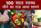 मोटापा कम करने के लिए और अपनी बॉडी में मेंटेन करने का सही तरीका हम बताएंगे