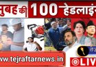 आज सुबह के 100 के समाचार Amitabh_Bachchan_Family_Untold_Story_Revealed___बच्चन_परिवार_का_सच___True_History__