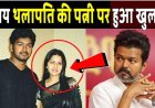 आज कौन पॉलिटिकल लोगों के बारे में हम जानकारी करें इसके बारे में