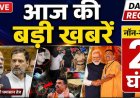गुजरात की पब्लिक क्या कहती है आज के सो मुख्य समाचारअपने को बंगाल की मालकिन मान चुकी डायन को. .  नौ जिलों से एक भी सीट नहीं मिली. . .