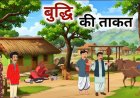 दूसरों की कमियां खोजने से बेहतर है कि हम स्वयं को पहचानें।  जो अपने मन को संभाल लेता है, उसके जीवन में सुख और शांति स्वयं आ जाते हैं।