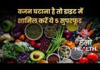 हमारे हेल्थ के बारे में सब जानकारी के लिए एक इमेज हम रख रहे हैं किसी को कुछ जानकारी चाहिए कांटेक्ट