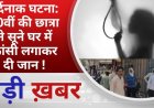 बंगाल में होने वाले यह सारे खबरों को अब तक में पहुंचने का पूरी तरीके से प्रयास कर रहा हूं