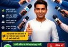 तेज रफ्तार में न्यूज़ में आप सभी को एक ऐसी खबर अभी देने वाला हूं जो बहुत सारे लोगों की रिक्वायरमेंट है