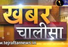 आज आप लोग सुबह की 100 मुख्य समाचार पत्र ✉ आज की भागदौड़ भरी जिंदगी, प्रदूषण, धूल-मिट्टी, धूम्रपान, एलर्जी और कमजोर रोग प्रतिरोधक क्षमता के कारण अस्थमा (Asthma) के मरीज तेजी से बढ़ रहे हैं।