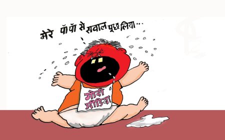 उनको दुनिया भर में भारत का डंका बजाते-बजाते अचानक यह रोना भी रोने लग जाना पड़ेगा कि प्रेस व धार्मिक स्वतंत्रता के सूचकांक व रपटें तैयार करने वाली कई संस्थाओं व आयोगों 