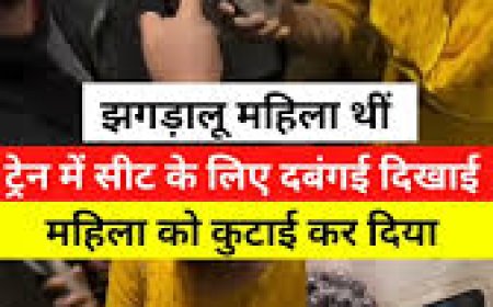 क्या कभी आपके साथ ट्रेन में कोई घटना हुई 