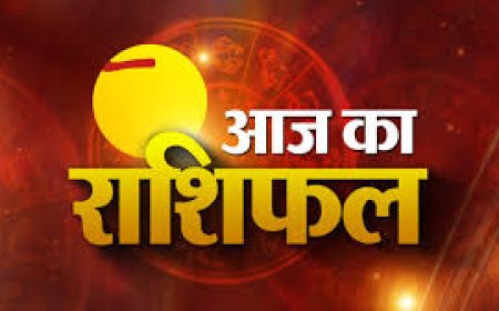 आज सुबह का मुख्य समाचार पत्र जारी किया और राशिफल पंचांग मेष राशिफल पंचांग मेष वृषभ मिथुन कर्क सिंह कन्या तुला वृश्चिक धनु मकर कुंभ मीन टैग रिज़ल्ट है 