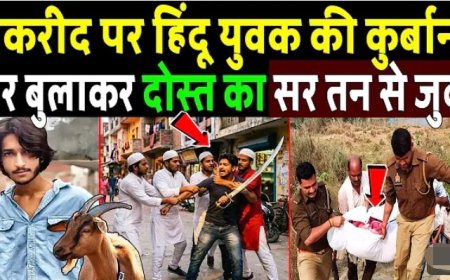 बकरीद_पर_Khoda_में_खौफनाक_वारदात,_दोस्त_को_किया_हलाल!_Ghaziabad_Surya_Case_!_Ghaziabad_Stabbing_Case