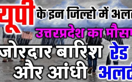 उत्तर प्रदेश की मौसम की जानकारी आपको अपडेट आज की मिल जाएगी जो उत्तर प्रदेश में 30000 गर्मी का माहौल पड़ा है या बारिश आ सकती है