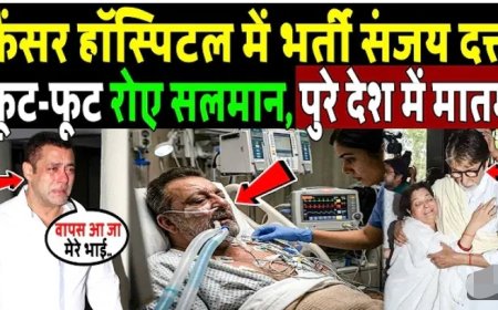 कैंसर_हॉस्पिटल_में_भर्ती_संजय_दत्त,_फूट_फूटकर_रोए_सलमान_खान!_Sanjay_Dutt_Sad_News_!_Salman_Khan