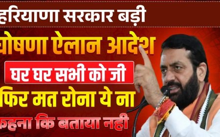 आज सुबह के मुख्य समाचार हरियाणा में होने वाले सारे खबरों के साथ में तेज रफ्तार न्यूज़ लेकर उपस्थित है आज का जो ताजा समाचार इस तरीके से है