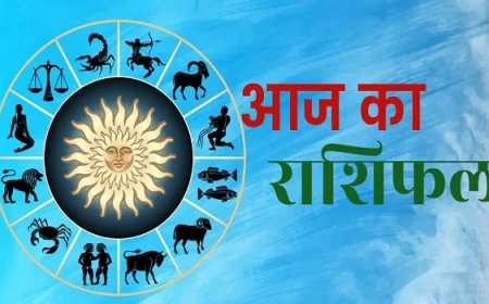 आज सुबह का मुख्य समाचार पत्र जारी किया और राशिफल पंचांग मेष राशिफल पंचांग मेष वृषभ मिथुन कर्क सिंह कन्या तुला वृश्चिक धनु मकर कुंभ मीन टैग रिज़ल्ट है 