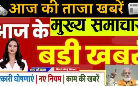 आज सुबह के मुख्य समाचार प्राप्त कर दिए प्रदीप_यादव_के_बेडरूम_से_खुला_मौ_त_का_राज!_Akhilesh_Yadav_Brother_Death_News_!_Aaprna_Yadav