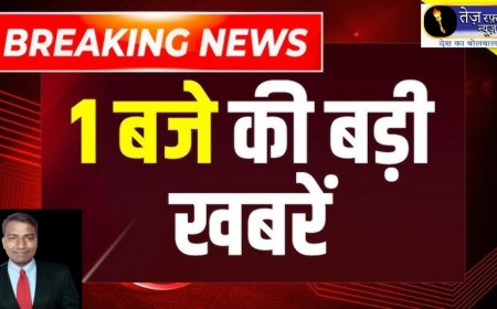 आज के कुछ मुख्य समाचार इस तरीके से हैं जो बिहार की रीडिंग लाइन है जहां पर बहुत सारे खबर ऐसे हैं फैल रही हैं आपको आए हैं