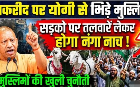 CM_Yogi_Bakra_Eid_2026___बकरीद_पर_योगी_से_भिड़े_मुस्लिम,_सड़को_पर_तलवारें_लेकर_निकले___Muslim_Namaz(