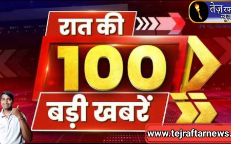 आज रात भर की खबरो के साथ साथ मे जलन 🔥 आज तक कोई हलचल मच गई 