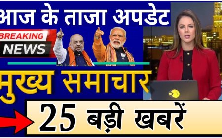 आज सुबह से क्या होगा फिर क्या मुख्य समाचार पत्र लिखकर दुनियाभर के पाठकों से शेयर करें और अपने शब्दों से अपने विचार व्यक्त करें 