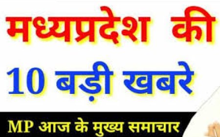 मध्य प्रदेश में होने वाले हर एक खबरों को अब तक में प्रसारित कर रहा हूं
