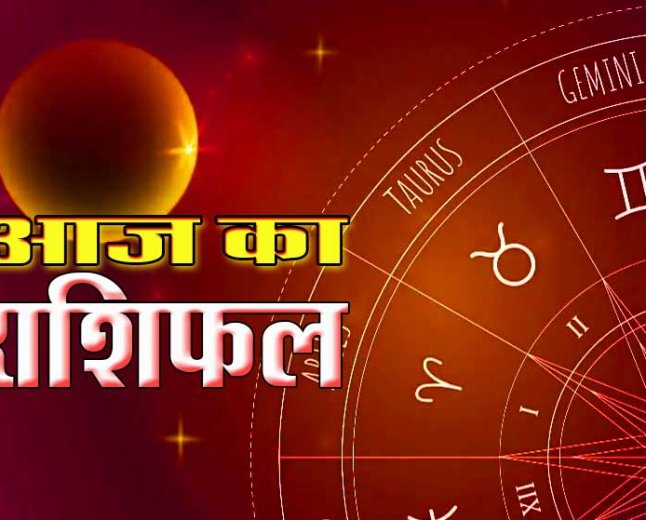 आज का राशिफल और यूरोप शिखर सम्मेलन आयोजित हुआ दृष्टिकोण और अन्य भारतीय नागरिक देश भर याद 