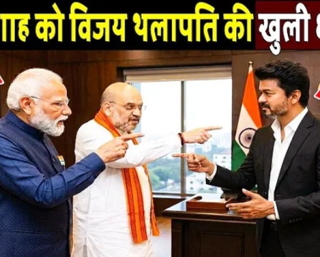 CM_बनते_ही_Modi-Shah_को_Vijay_Thalapathy_की_खुली_धमकी!_Vijay_Thalapathy_Open_Threat_to_Modi_and_Shah