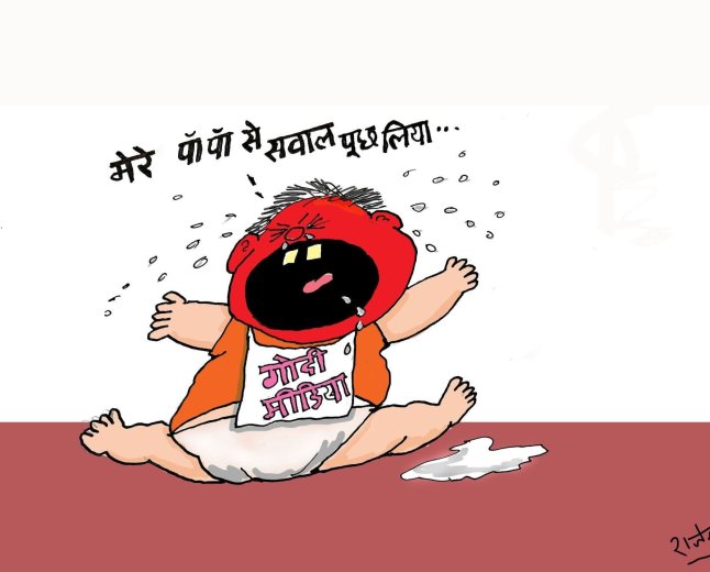 उनको दुनिया भर में भारत का डंका बजाते-बजाते अचानक यह रोना भी रोने लग जाना पड़ेगा कि प्रेस व धार्मिक स्वतंत्रता के सूचकांक व रपटें तैयार करने वाली कई संस्थाओं व आयोगों 