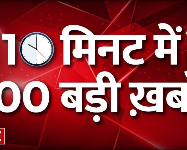 आज सुबह तक का खबरों के लिए हमारे वेबसाइट पर अपलोड कर दिया है क्या आप को पता है कि मैं किसी को नहीं मिलता है तो फिर 