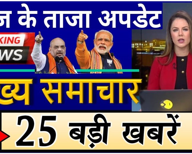 आज सुबह से क्या होगा फिर क्या मुख्य समाचार पत्र लिखकर दुनियाभर के पाठकों से शेयर करें और अपने शब्दों से अपने विचार व्यक्त करें 