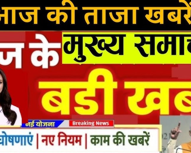 आज सुबह के मुख्य समाचार पत्र ✉ Did_CM_Vijay_Thalapathy_Challenge_Narendra_Modi___Amit_Shah_After_Becoming_Chief_Minister_