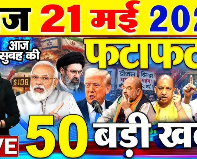 आज का मुख्य समाचार पत्र ✉ यह है आम आदमी पार्टी   100 करोड़ के तो फर्जीवाड़े करते है यह आम आदमी   सब के सब भ्रष्ट है.... आजाद भारत का सबसे बड़ा स्कैम है यह केजरीवाल गैंग