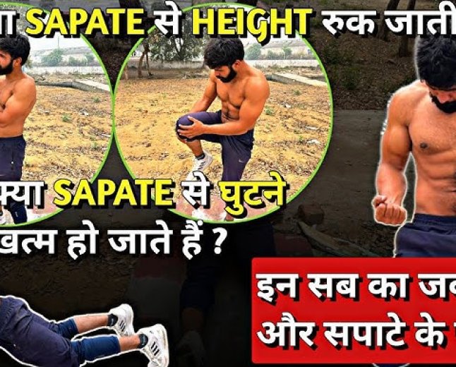 अपने बॉडी की हर एक चीज कैसे हमें ध्यान रखकर काम करना चाहिए और क्या चीज खाने पीने से हमारे बॉडी में इफेक्ट हो जाता है पानी आ जाती है प्रॉब्लम बढ़ जाता है