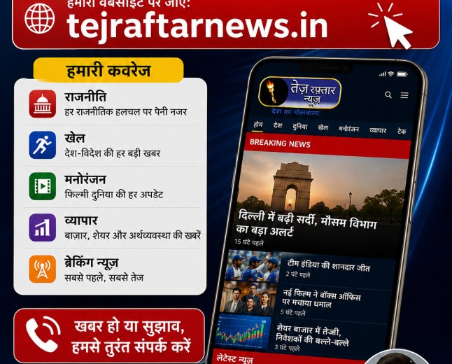 तेज रतन न्यूज़ को बहुत सारे रिपोर्टर की जरूरत है जहां से हमें वह कांटेक्ट करें और ज्यादा लोगों तक या शेयर