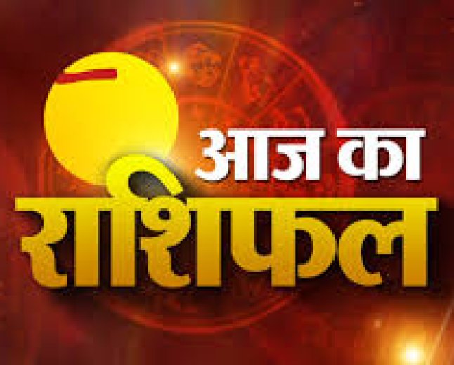 आज सुबह का मुख्य समाचार पत्र जारी किया और राशिफल पंचांग मेष राशिफल पंचांग मेष वृषभ मिथुन कर्क सिंह कन्या तुला वृश्चिक धनु मकर कुंभ मीन टैग रिज़ल्ट है 