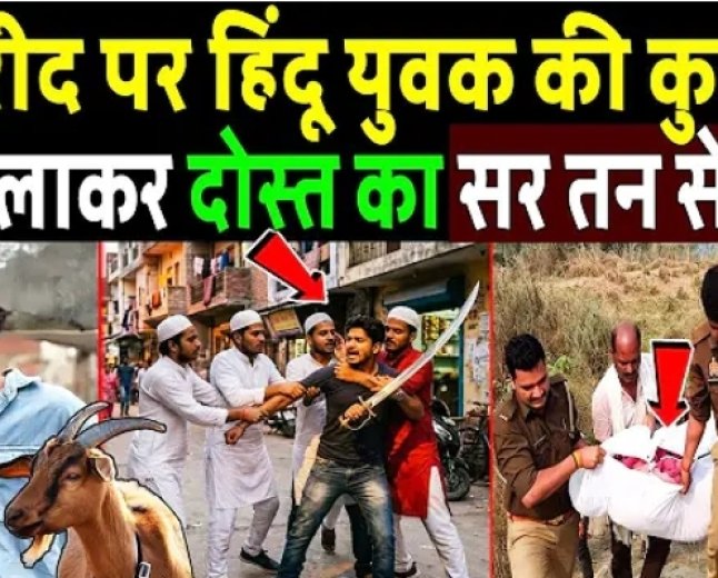 बकरीद_पर_Khoda_में_खौफनाक_वारदात,_दोस्त_को_किया_हलाल!_Ghaziabad_Surya_Case_!_Ghaziabad_Stabbing_Case