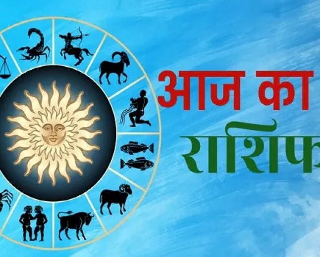आज सुबह का मुख्य समाचार पत्र जारी किया और राशिफल पंचांग मेष राशिफल पंचांग मेष वृषभ मिथुन कर्क सिंह कन्या तुला वृश्चिक धनु मकर कुंभ मीन टैग रिज़ल्ट है 