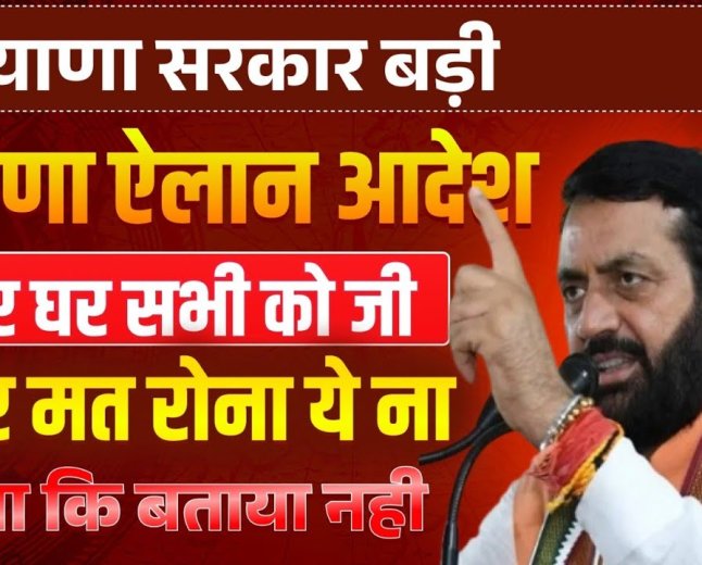 आज सुबह के मुख्य समाचार हरियाणा में होने वाले सारे खबरों के साथ में तेज रफ्तार न्यूज़ लेकर उपस्थित है आज का जो ताजा समाचार इस तरीके से है