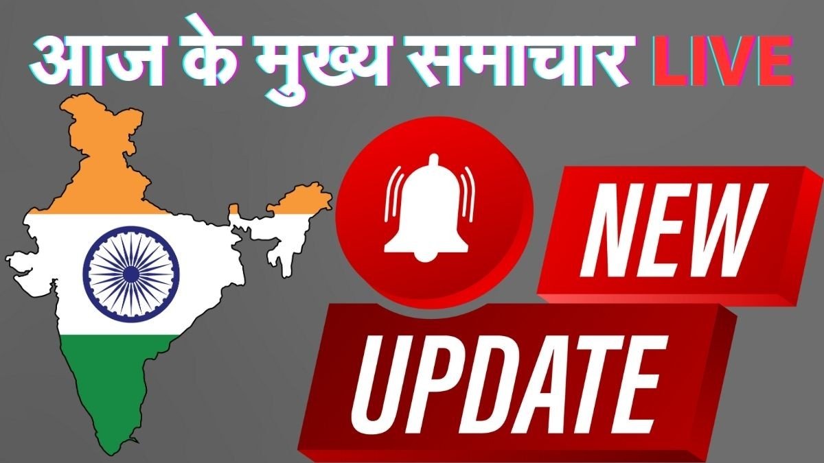 आज सुबह के मुख्य समाचार पत्रकार को अपनी जानकारी देते हुए लिखा है जीतू देहाती 