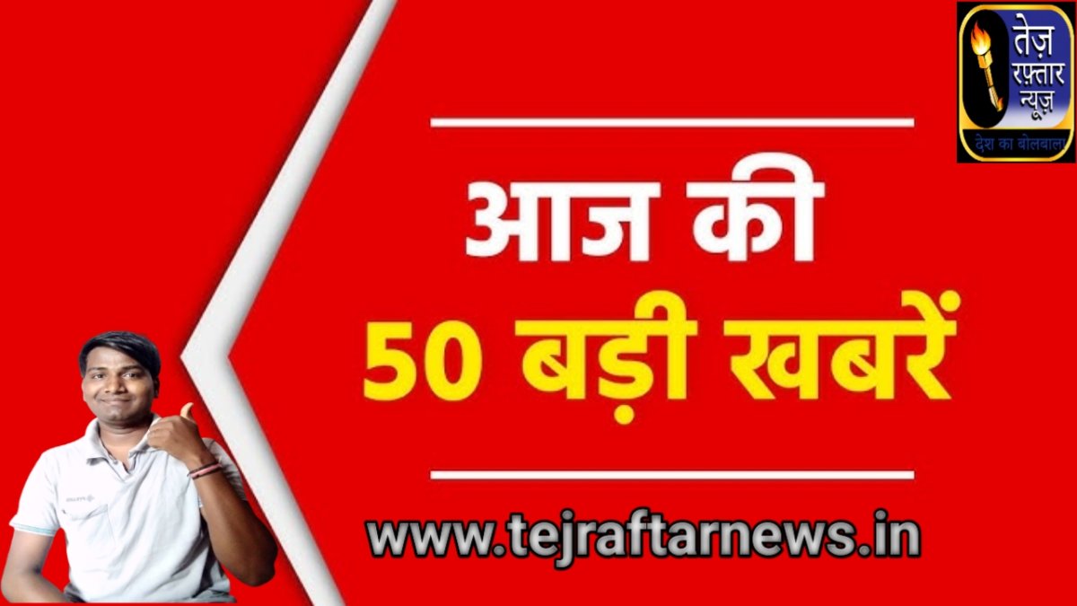 सोमवार,15 जून 2026 के मुख्य समाचार.*CM_Thalapathy_Vijay_ने_हंसने_वाली_IPS_अधिकारी_को_दी_कड़ी_सजा___CM_Thalapathy_Vijay___CM_Vijay
