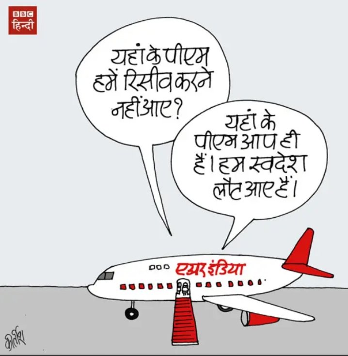 इंदिरा गांधी से भी अधिक समय तक लगातार प्रधानमंत्री बने रहने का रिकॉर्ड मोदी जी तोड़ चुके हैं। दावा उनका यह