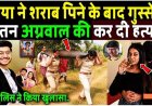 Siya_Goyal_ने_शराब_पीने_के_बाद,_केतन_अग्रवाल_ले_ली_जान!_Pune_Ketan_Agarwal_Case_solved_!_Lohagarh