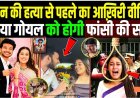केतन_अग्रवाल_का_आखिरी_वीडियो_ने_किया_चौकाने_वाला_खुलासा!_Ketan_Agarwal_Murder_Case_!_lohagarh_fort