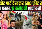 17_करोड़_की_शादी_बनी_मौ_त,_बॉयफ्रेंड_संग_रचाई_साजिश!_ketan_agarwal_Mystery_Solved_!_lohagarh_fort