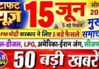 आज सुबह सात बजे का समाचार पत्र काँगड़ा मे विकलांग बच्चे की चिंता में डूबे पिता ने गौशाला में उठाया खौफनाक कदम, मौत*     कांगड़ा थाना क्षेत्र के अंतर्गत एक व्यक्ति ने घर के समीप स्थित गौशाला में फंदा लगाकर 