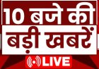 आज सुबह का हेडलाइन बनाया है तेज रफ्तार न्यूज़ देश का बोलबाला और राशिफल पंचांग मेष वृषभ मिथुन कर्क सिंह कन्या तुला वृश्चिक धनु मकर कुंभ मीन टैग राशिफल कैसा रहेगा 