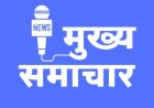 आज सुबह के मुख्य समाचार पत्र लिखकर दुनियाभर के पाठकों से शेयर करें और अपने शब्दों से अपने विचार व्यक्त करें 