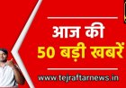 सोमवार,15 जून 2026 के मुख्य समाचार.*CM_Thalapathy_Vijay_ने_हंसने_वाली_IPS_अधिकारी_को_दी_कड़ी_सजा___CM_Thalapathy_Vijay___CM_Vijay