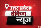 आज सुबह के मुख्य समाचार पत्र लिखकर दुनियाभर के पाठकों से शेयर करें *दिल्ली सूत्रों से बड़ी ख़बर*   यूपी पुलिस के बॉस *राजीव कृष्ण* का बिग बॉस बनने का रास्ता साफ..  आज लग सकती है  मोहर  कई वर्षों के बाद यूपी पुलिस को मिलेगा परमानेंट डीजीपी